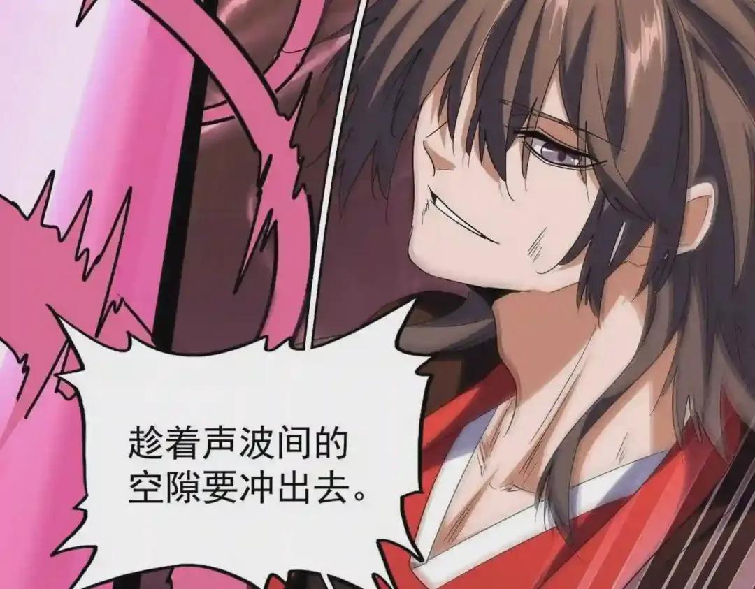 第193话 生死一线 第45页
