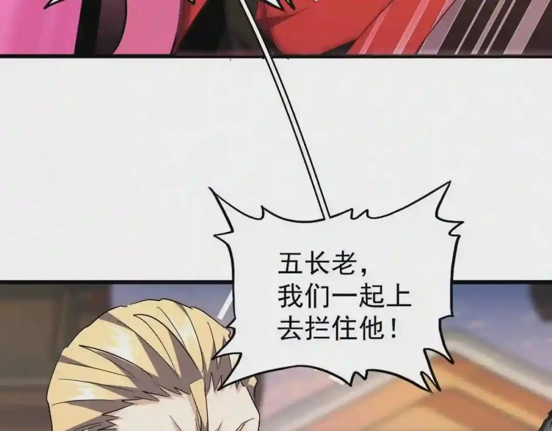 第193话 生死一线 第46页