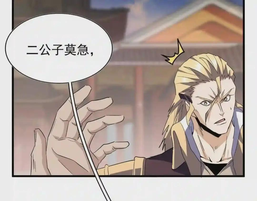 第193话 生死一线 第48页