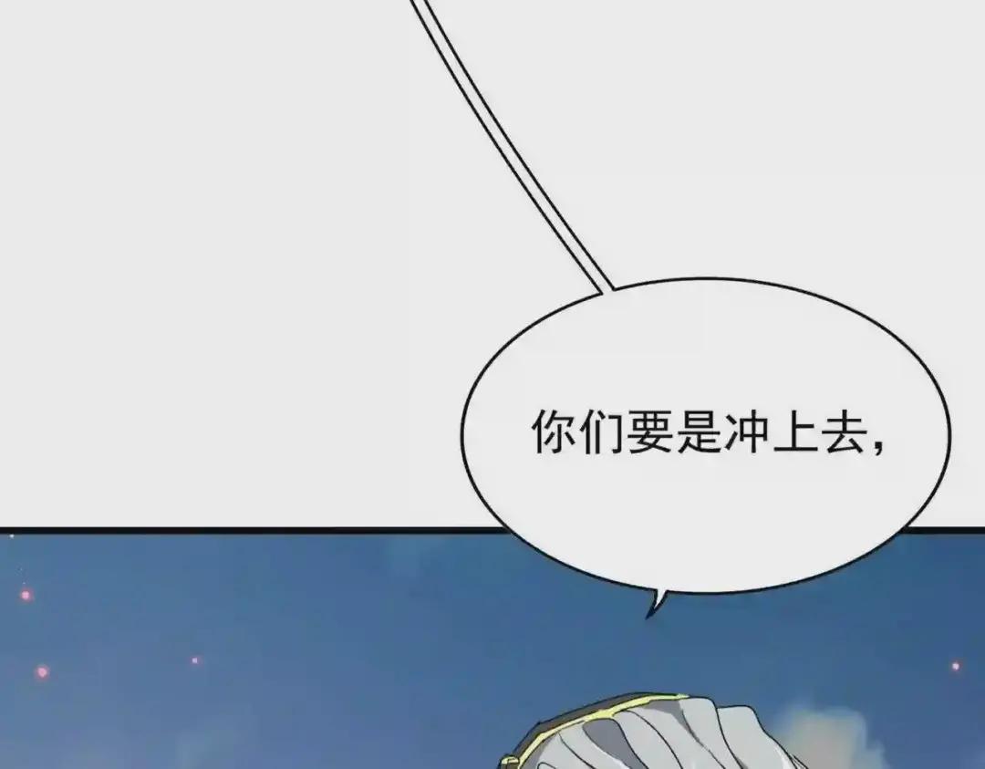 第193话 生死一线 第49页