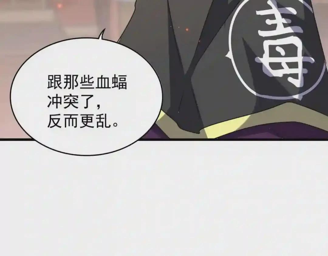 第193话 生死一线 第51页