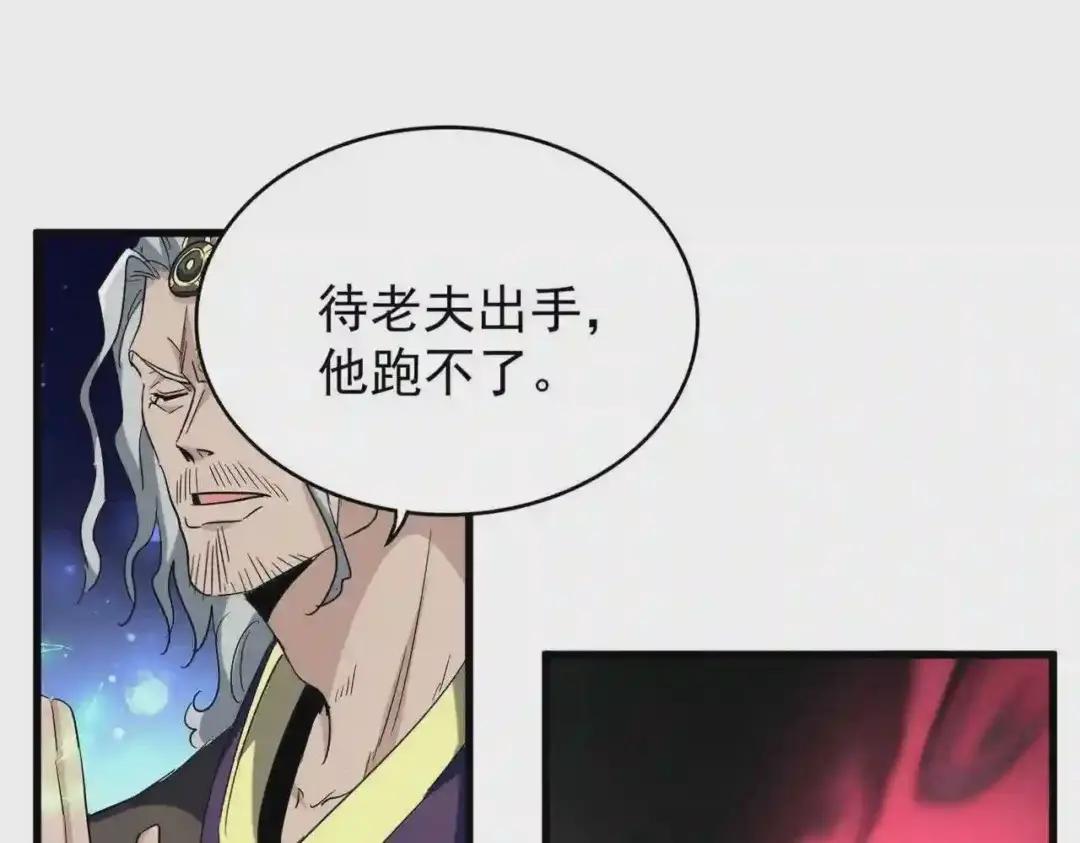 第193话 生死一线 第52页