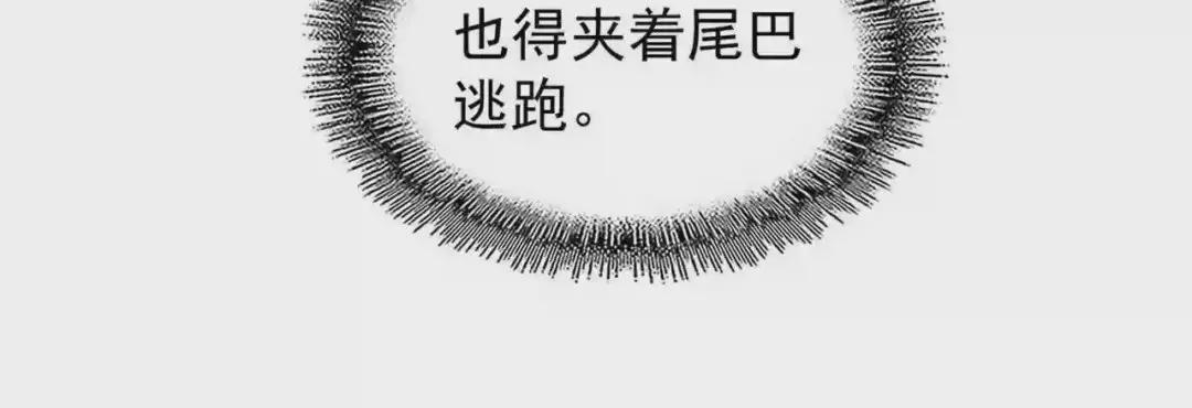第193话 生死一线 第77页