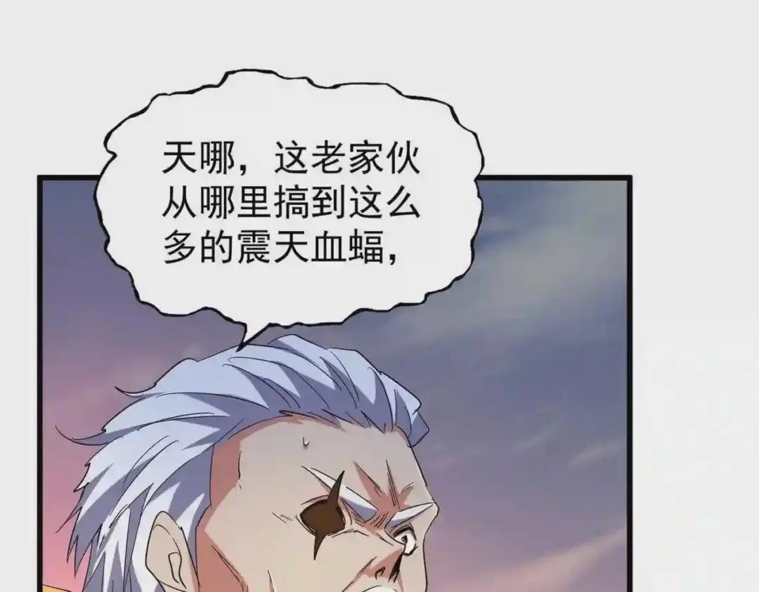 第193话 生死一线 第78页