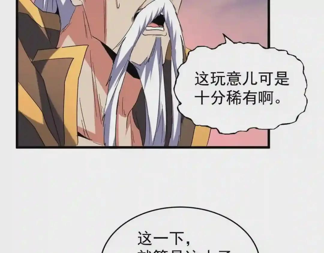第193话 生死一线 第79页