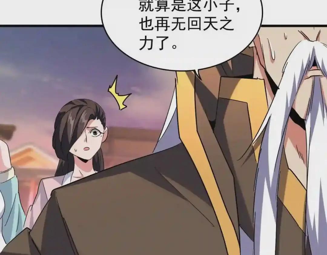 第193话 生死一线 第80页