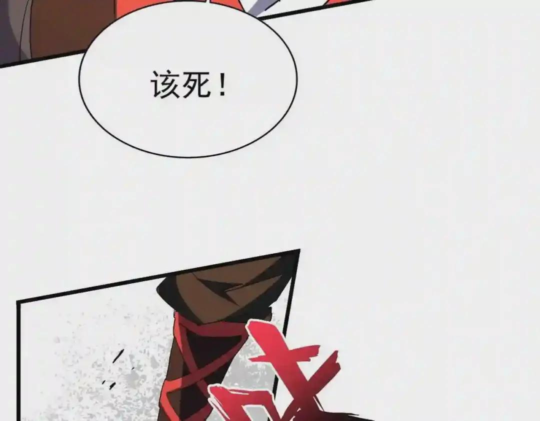第193话 生死一线 第89页