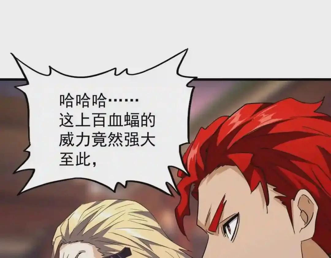 第193话 生死一线 第99页
