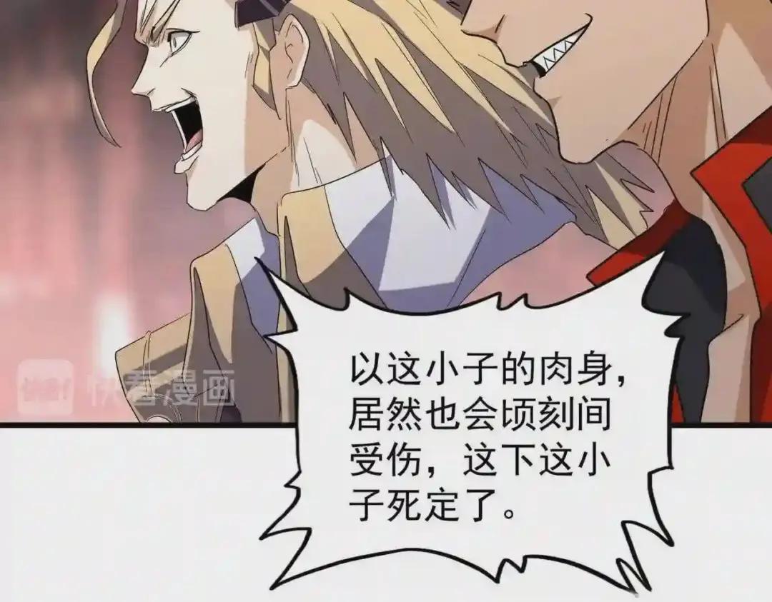 第193话 生死一线 第100页