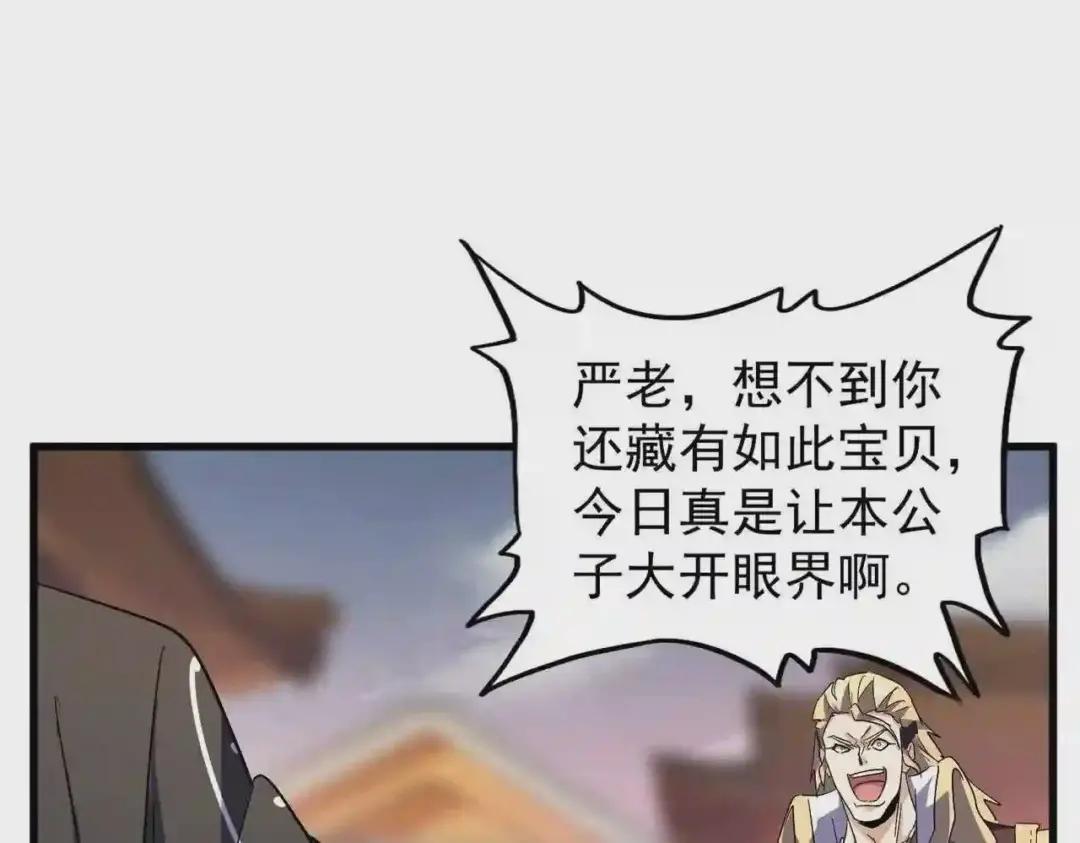 第193话 生死一线 第101页