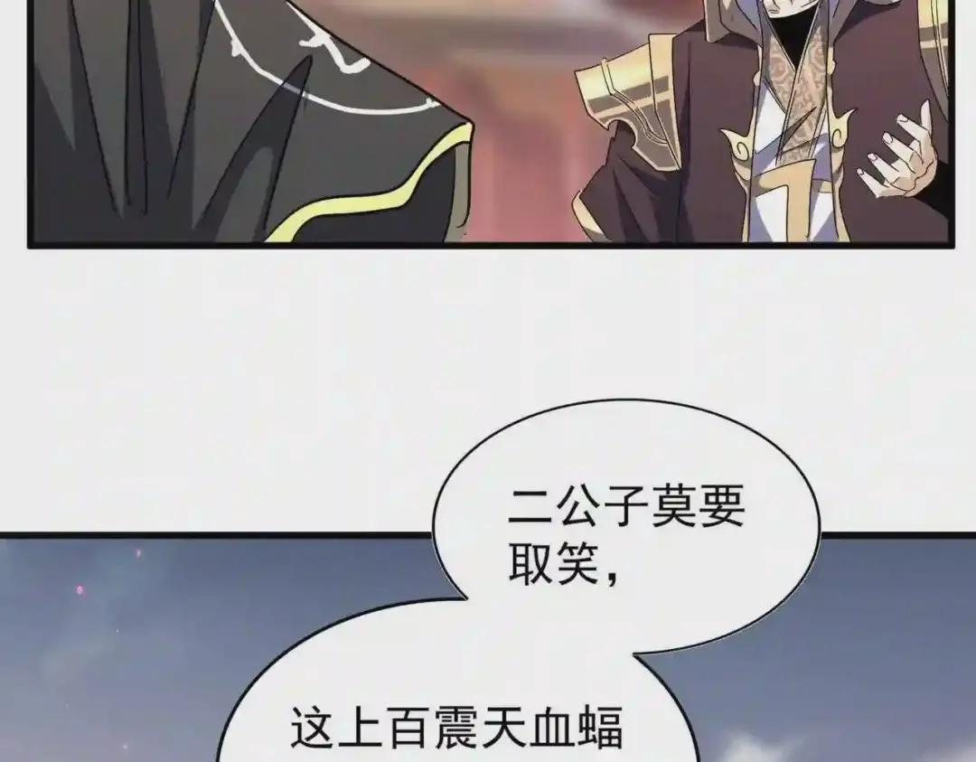 第193话 生死一线 第102页