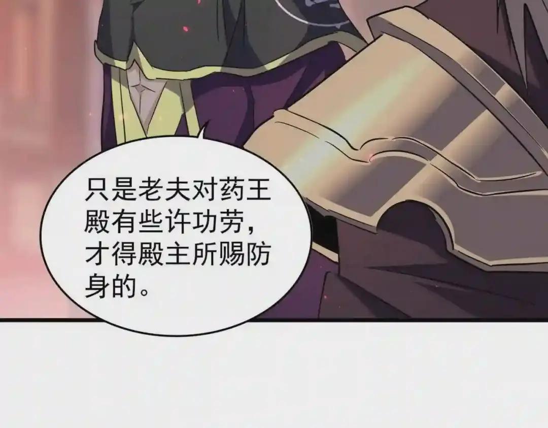 第193话 生死一线 第104页