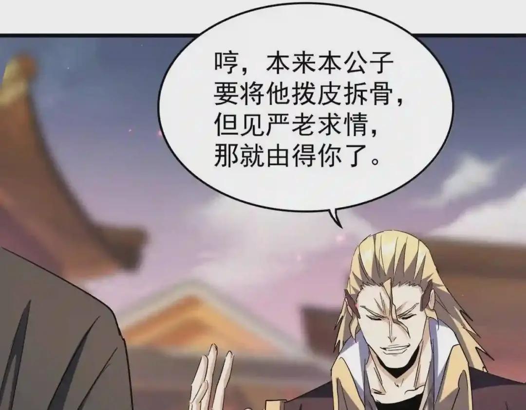 第193话 生死一线 第108页