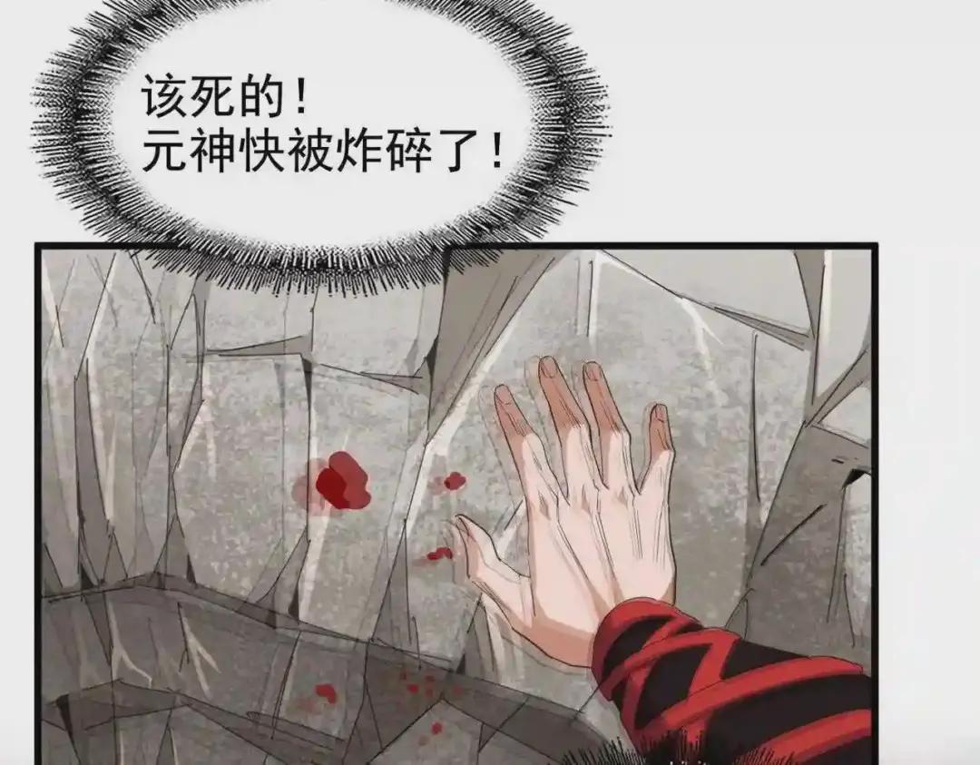 第193话 生死一线 第120页