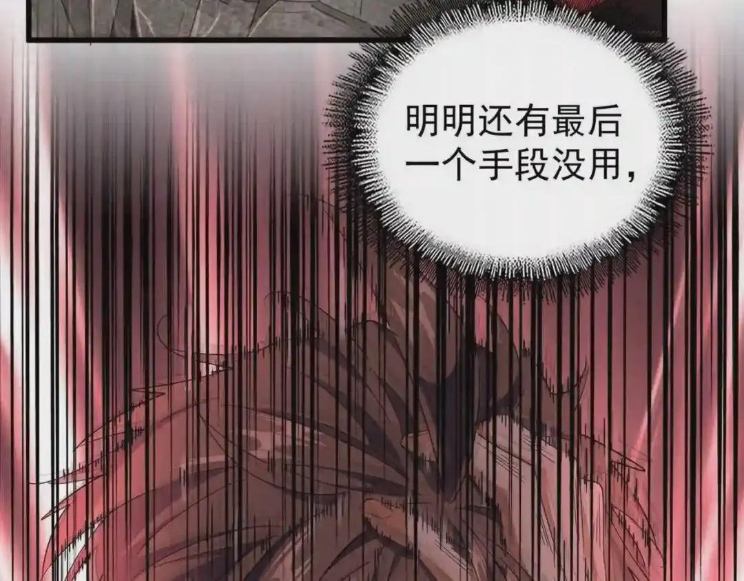 第193话 生死一线 第121页