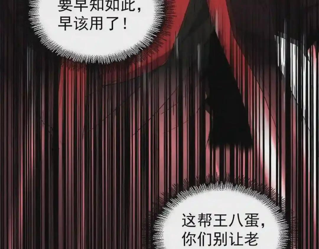 第193话 生死一线 第123页