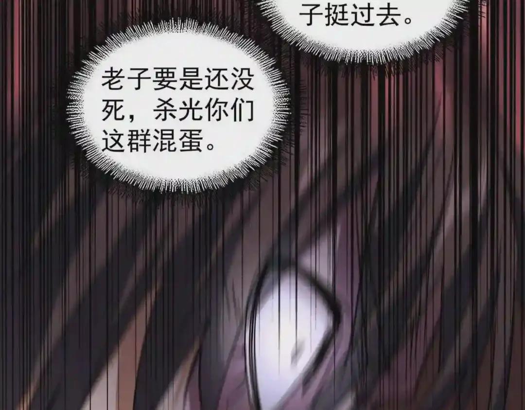 第193话 生死一线 第124页