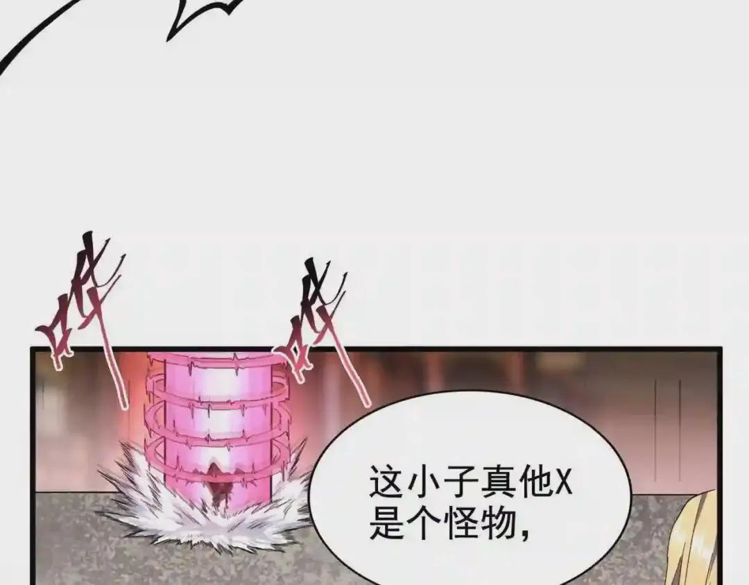 第193话 生死一线 第127页