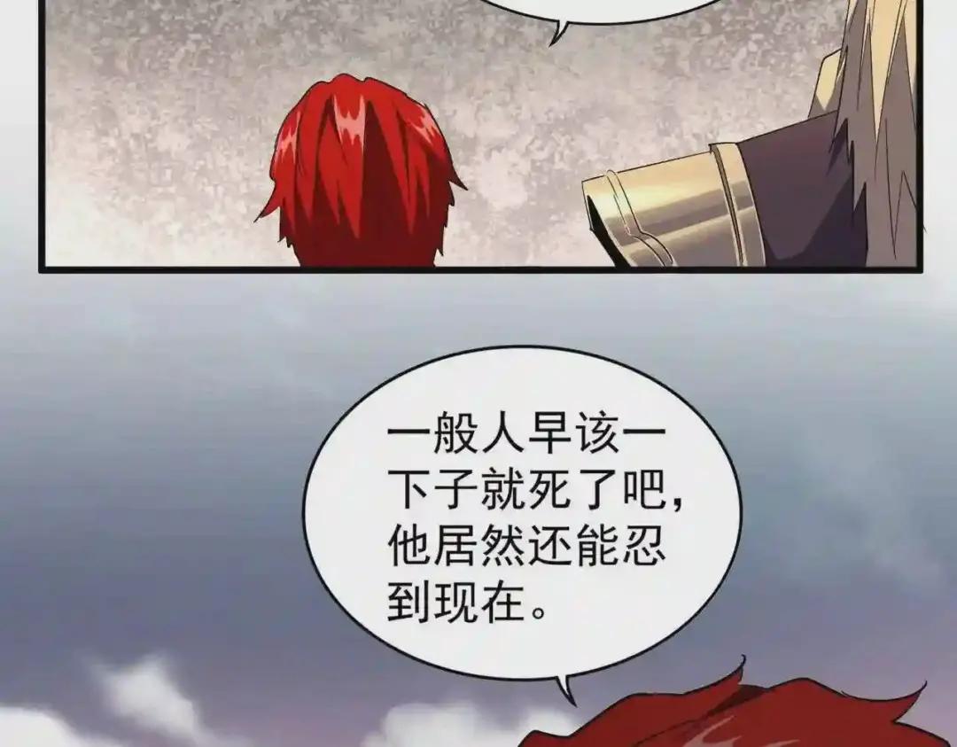 第193话 生死一线 第128页