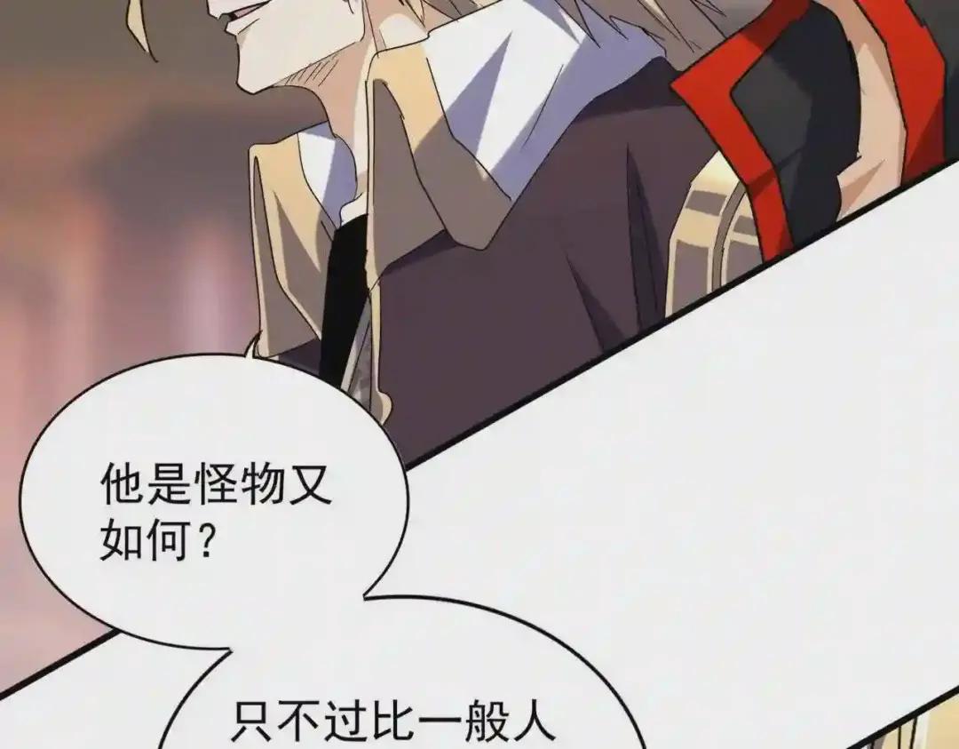 第193话 生死一线 第130页