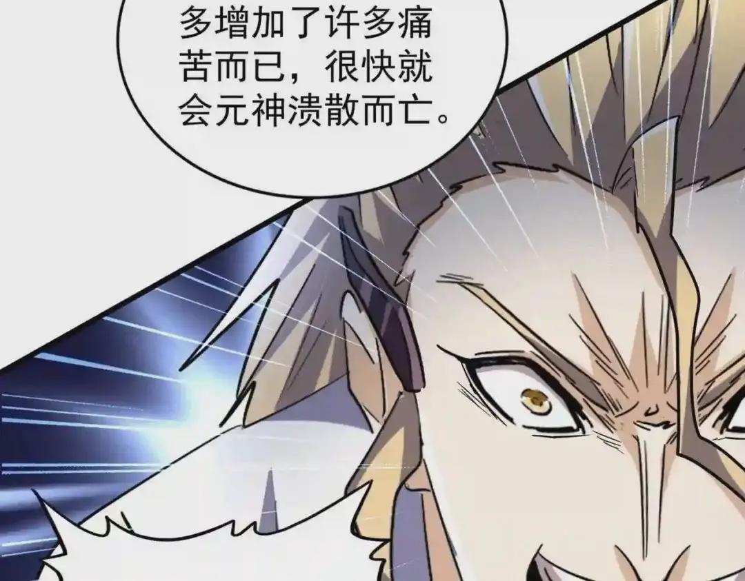 第193话 生死一线 第131页