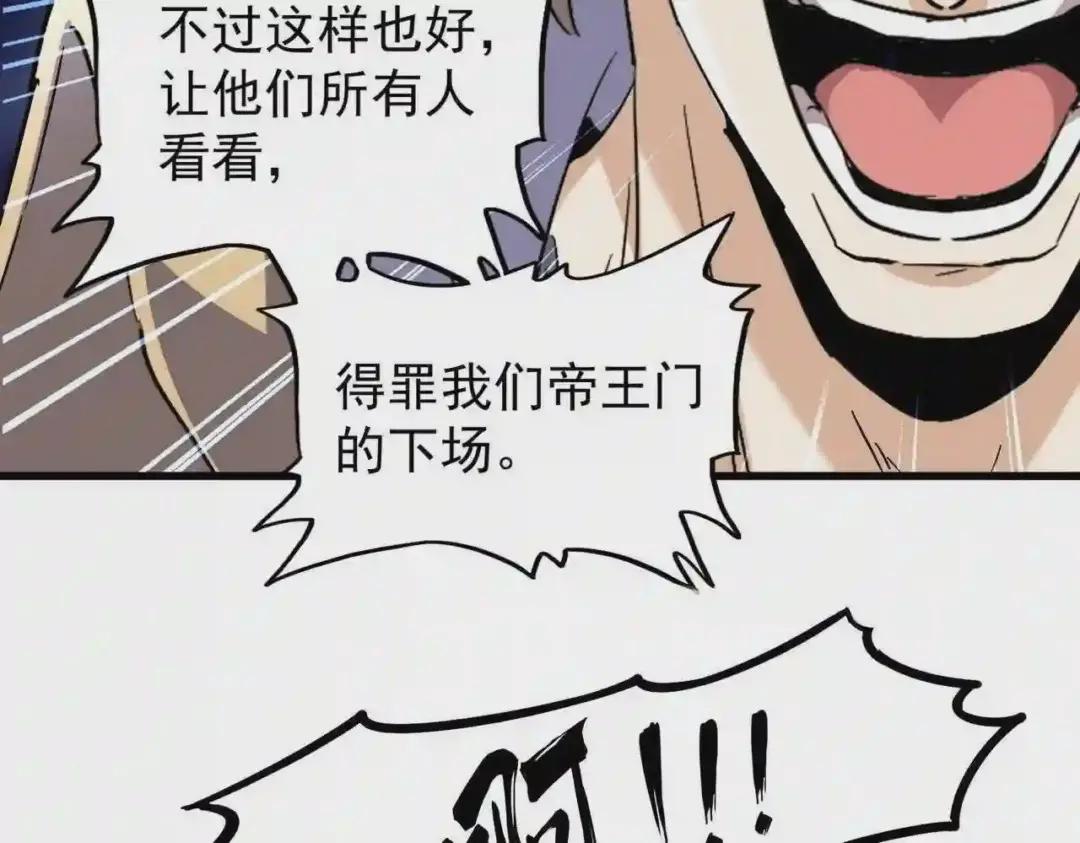 第193话 生死一线 第132页
