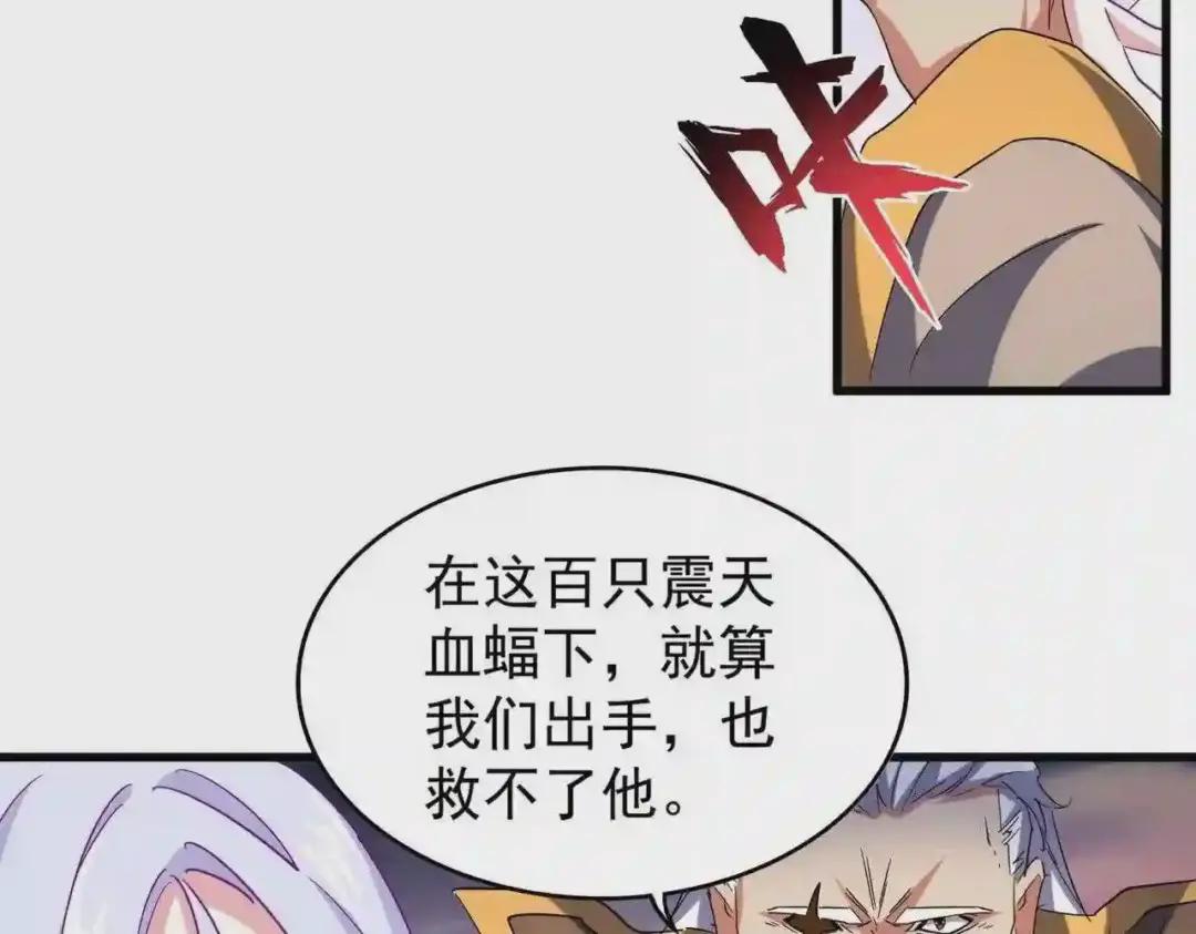 第193话 生死一线 第138页