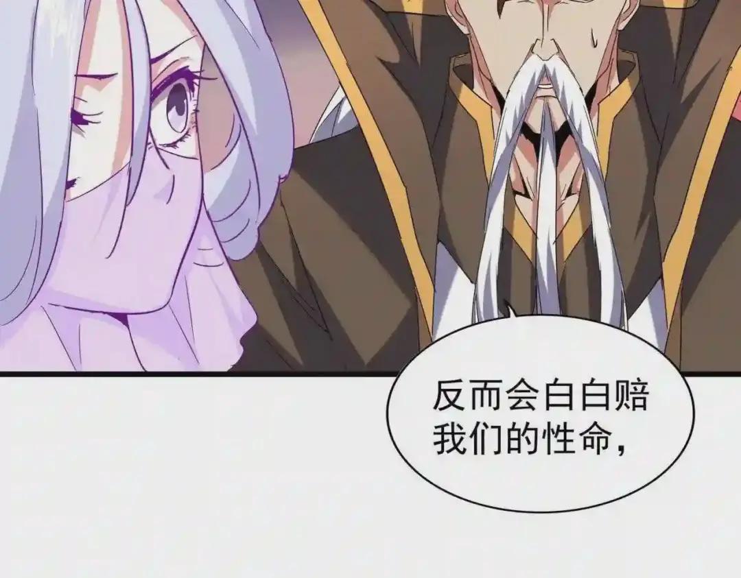第193话 生死一线 第139页