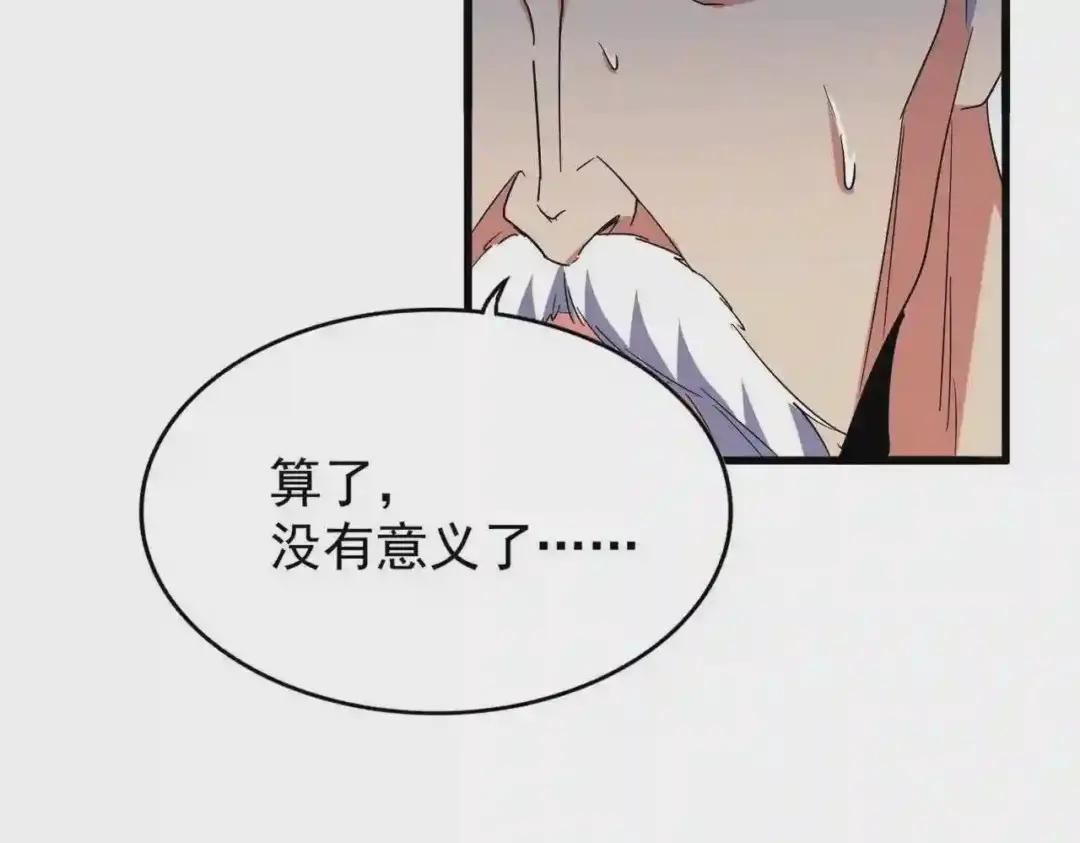 第193话 生死一线 第141页