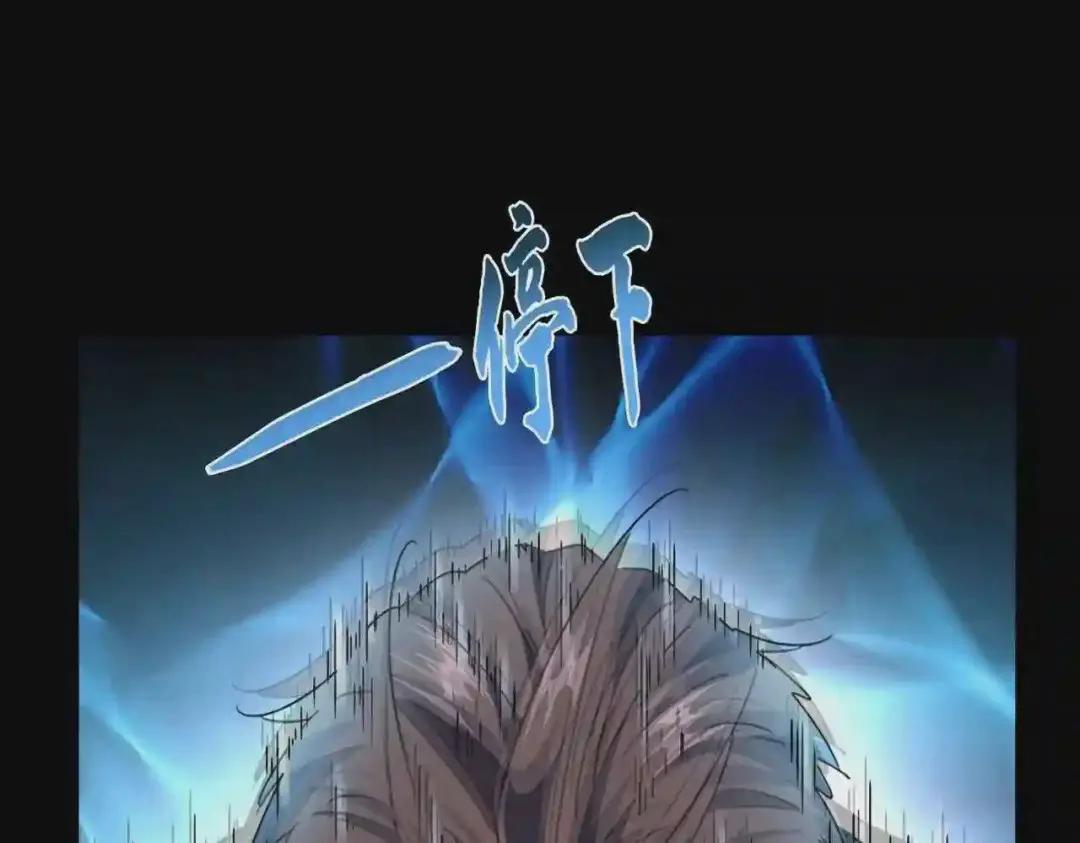 第193话 生死一线 第150页