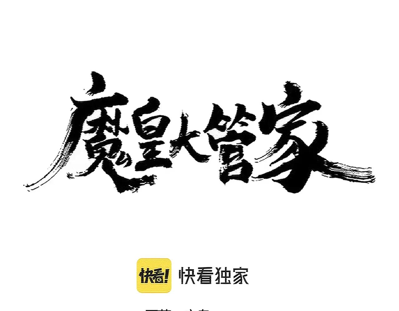 第403话 当面对峙 第4页