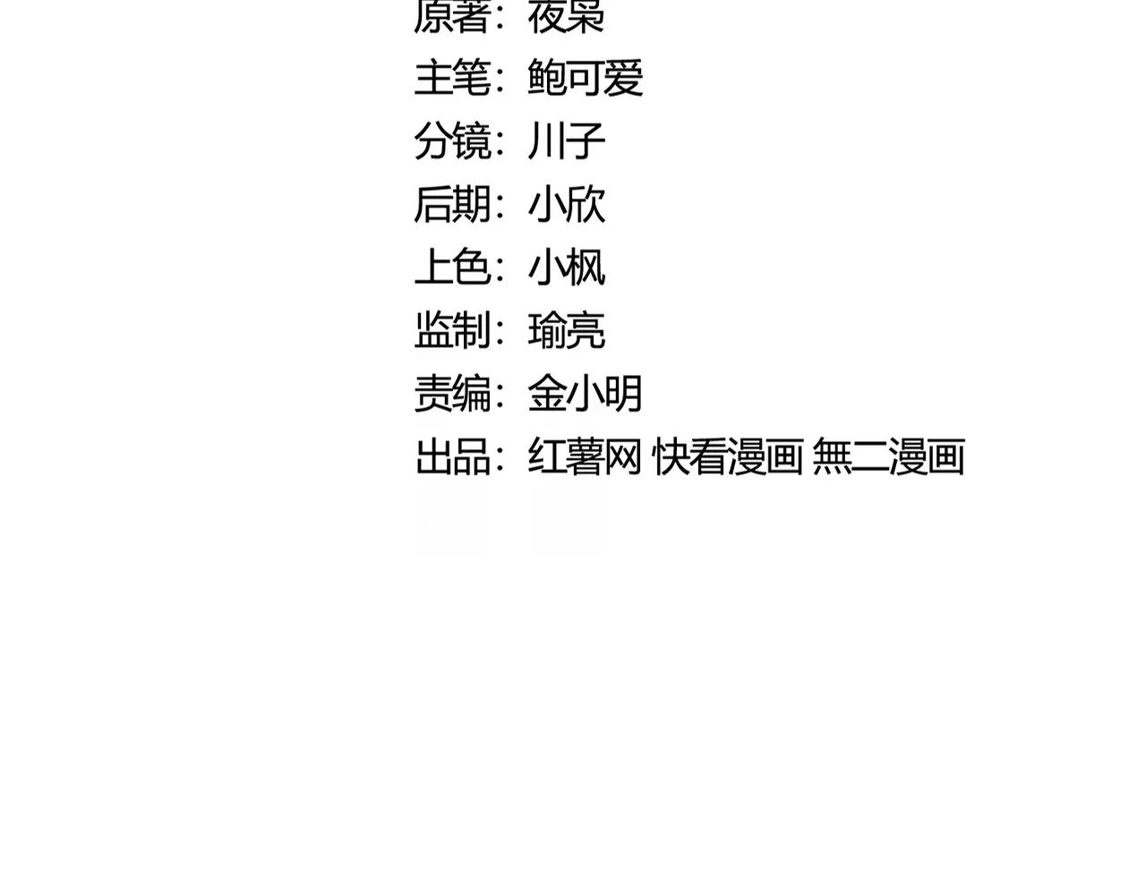 第403话 当面对峙 第5页