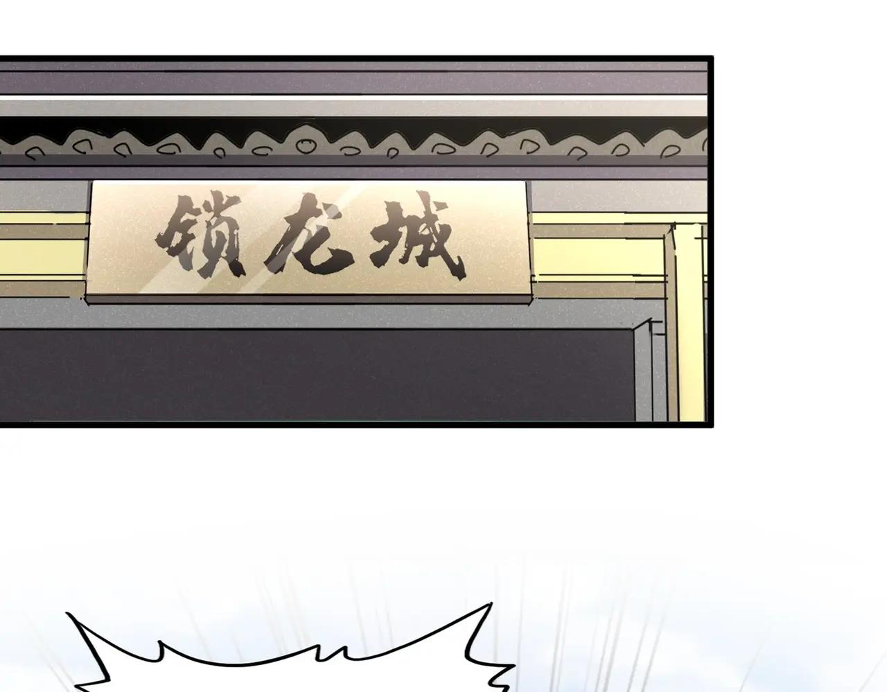 第403话 当面对峙 第6页