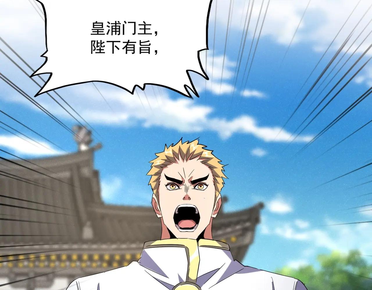 第403话 当面对峙 第7页
