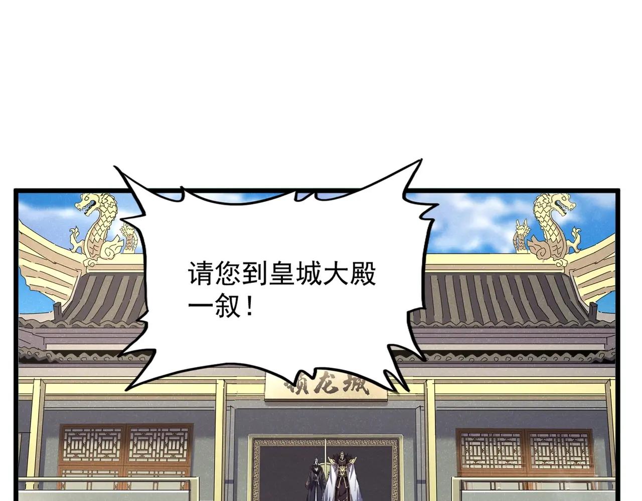 第403话 当面对峙 第9页