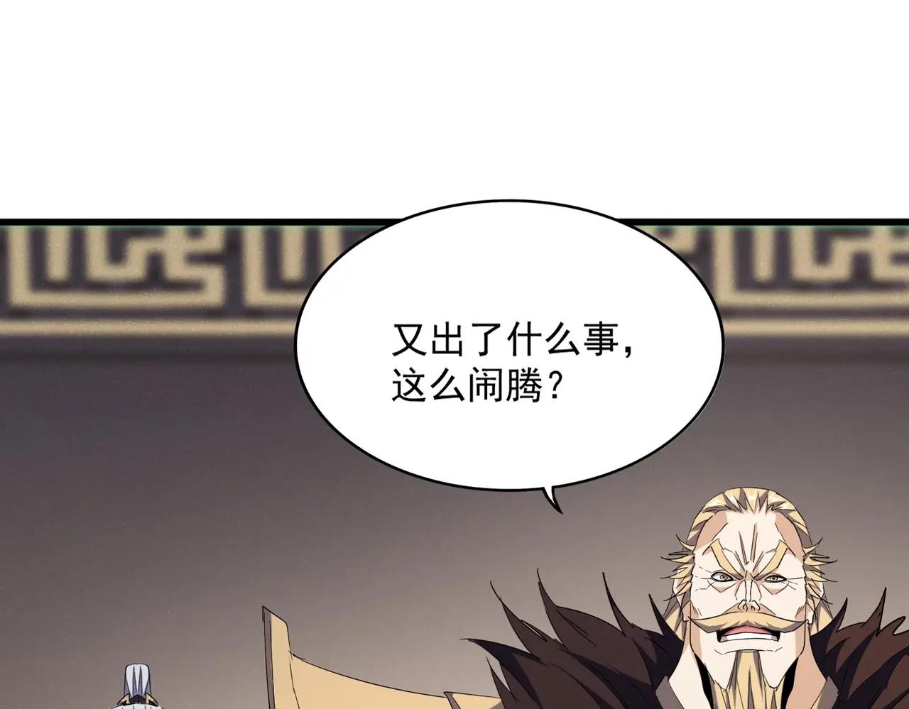 第403话 当面对峙 第11页