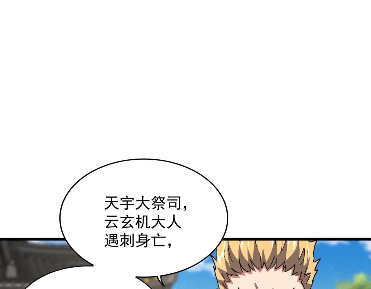 第403话 当面对峙 第13页