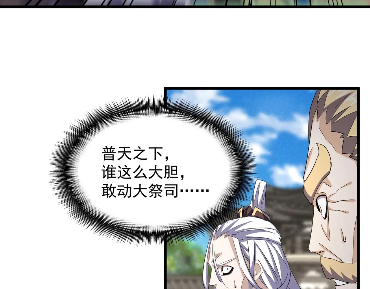 第403话 当面对峙 第17页