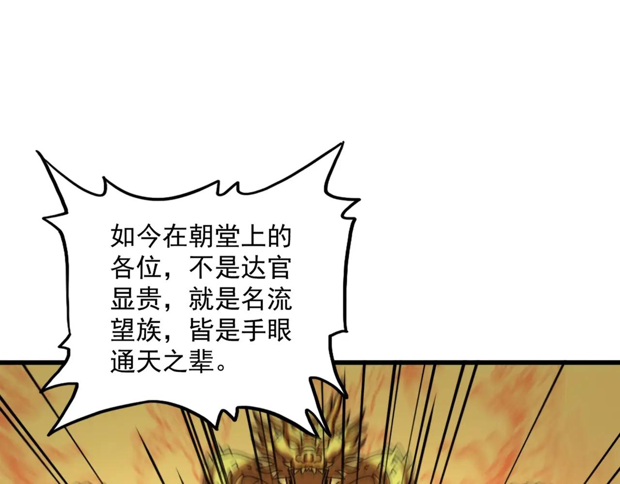 第403话 当面对峙 第23页