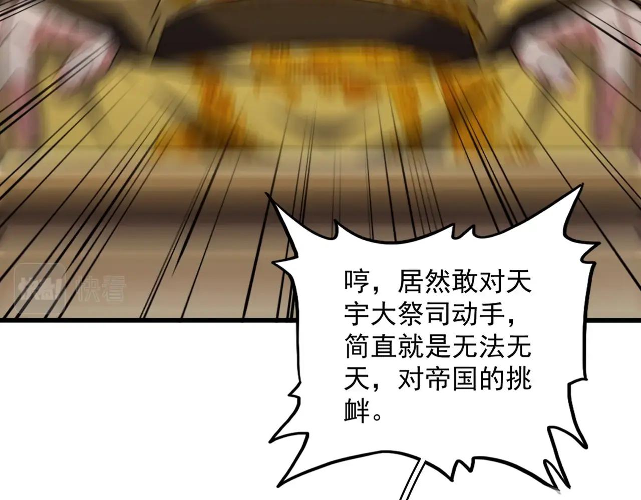 第403话 当面对峙 第25页