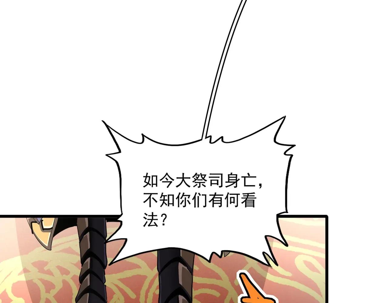 第403话 当面对峙 第26页