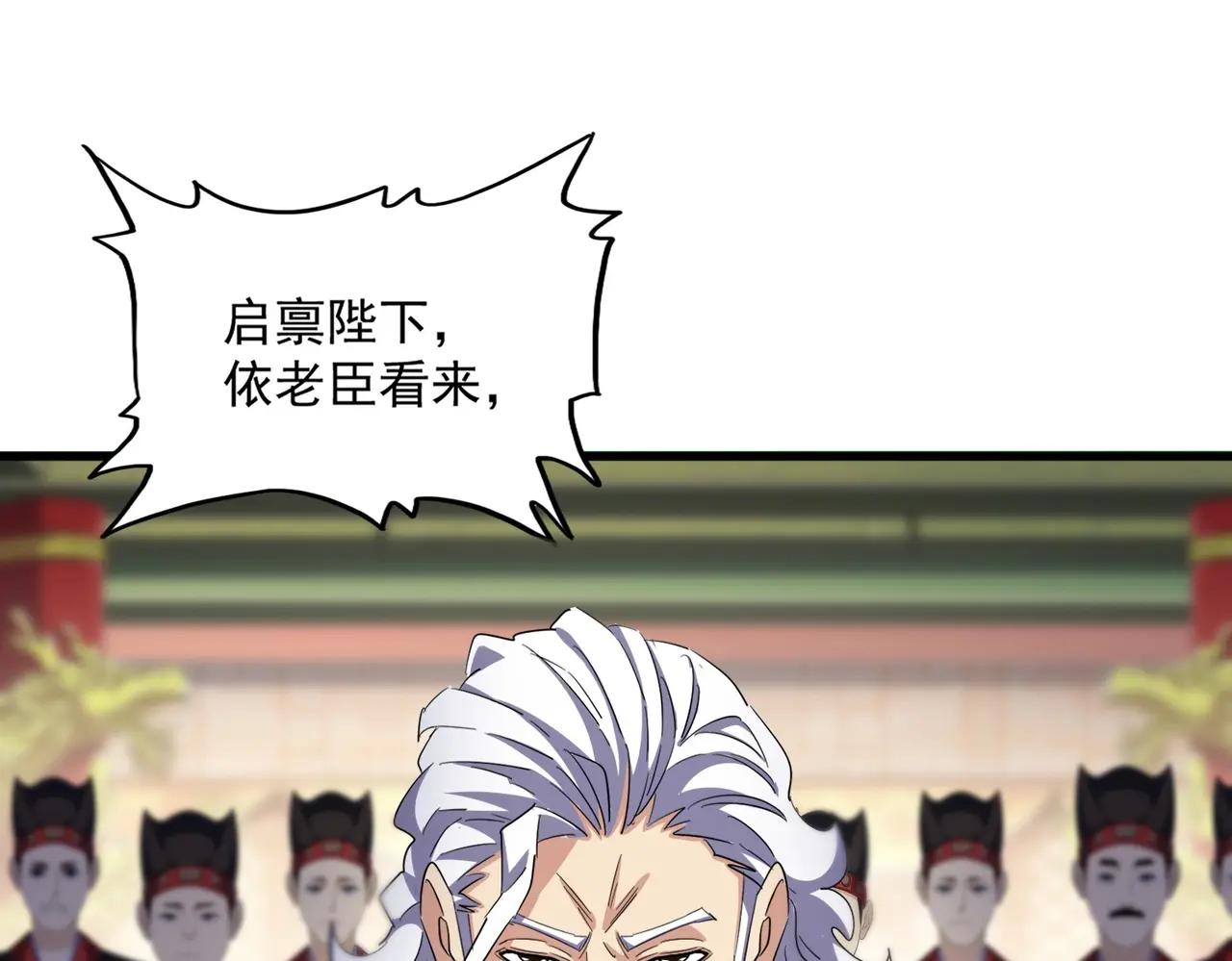 第403话 当面对峙 第28页
