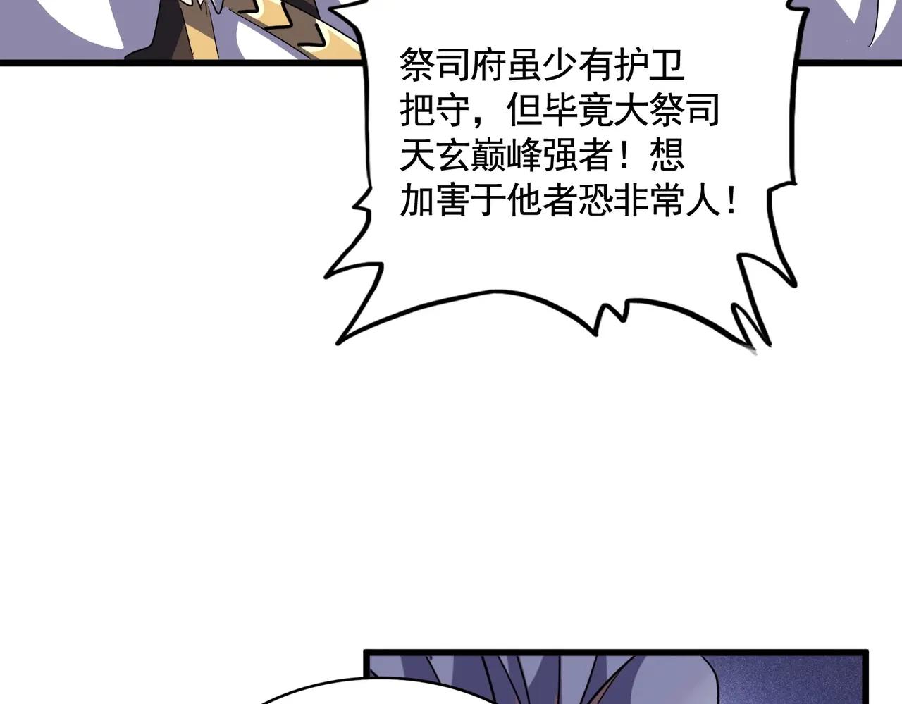 第403话 当面对峙 第30页