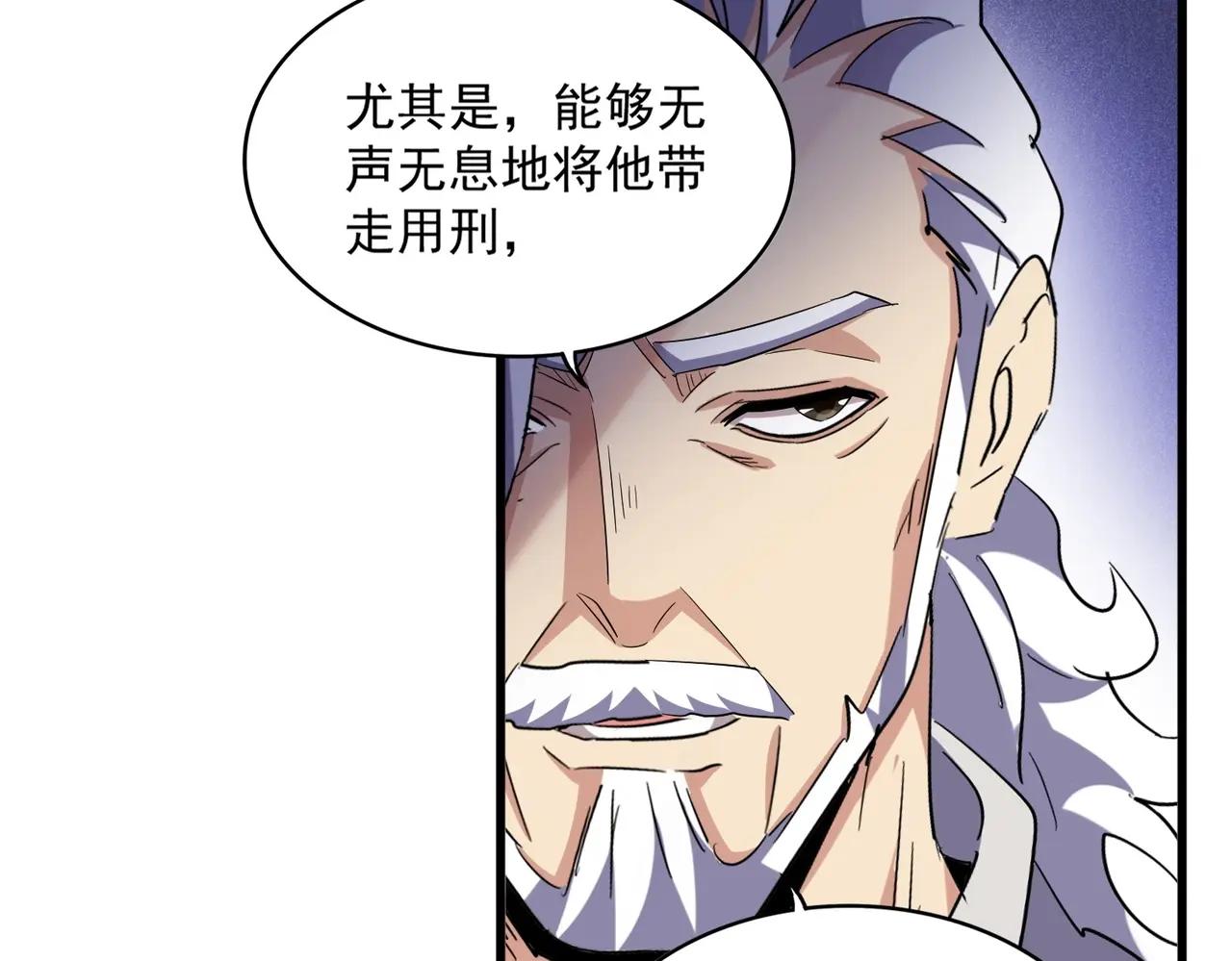 第403话 当面对峙 第31页