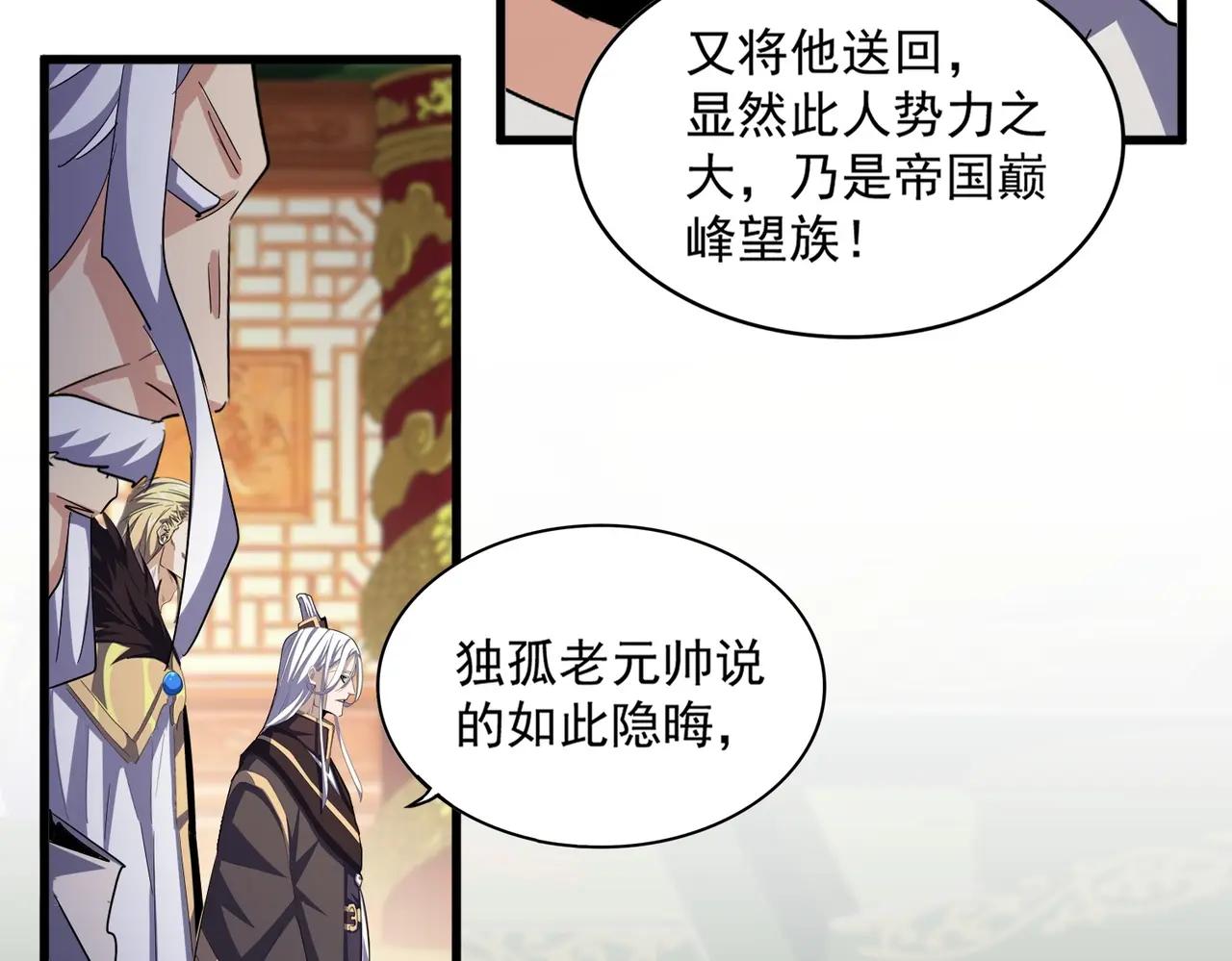 第403话 当面对峙 第32页