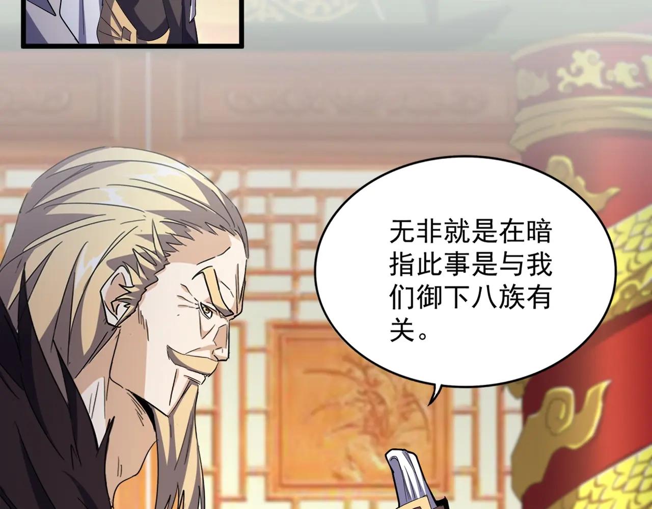 第403话 当面对峙 第33页