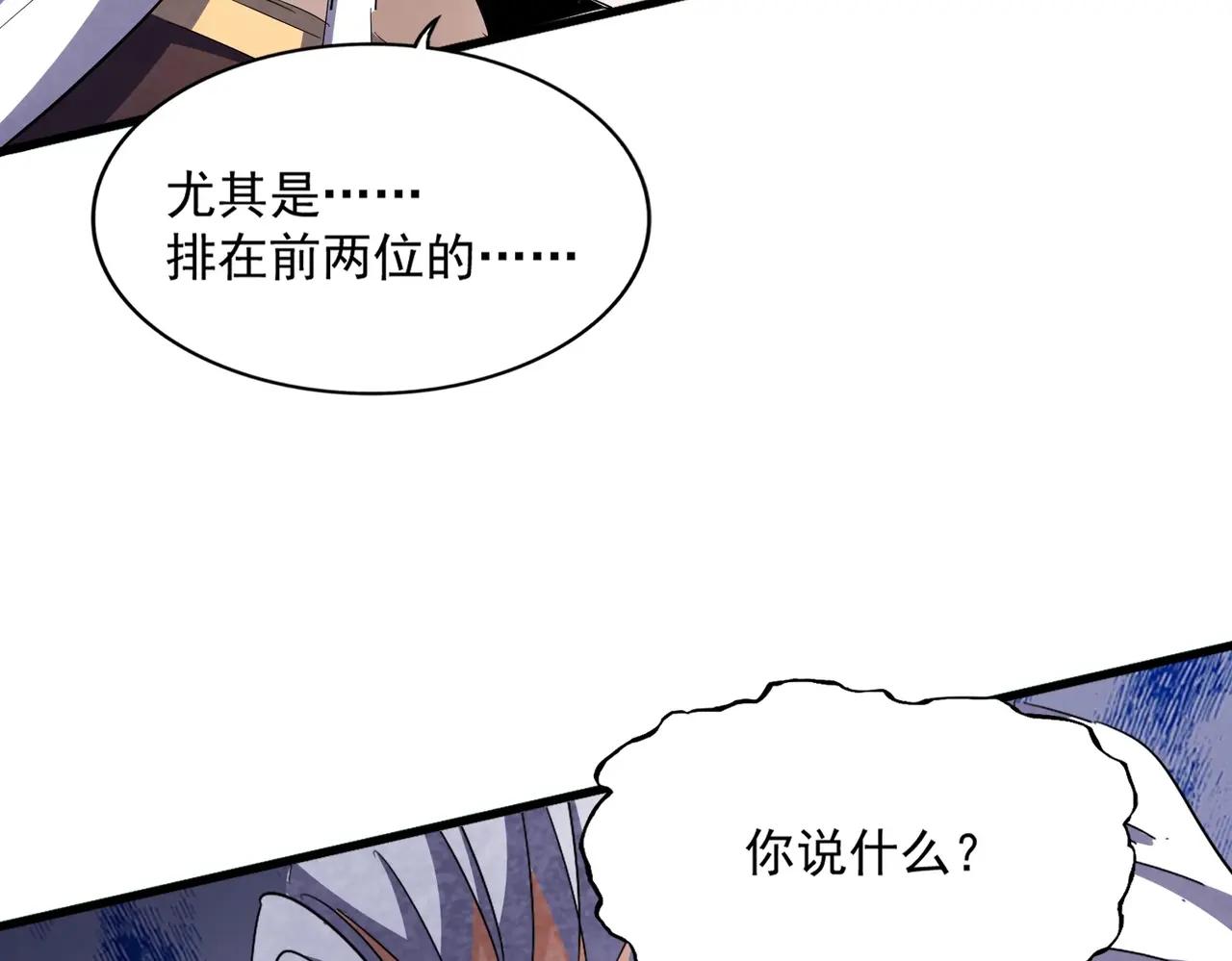 第403话 当面对峙 第37页
