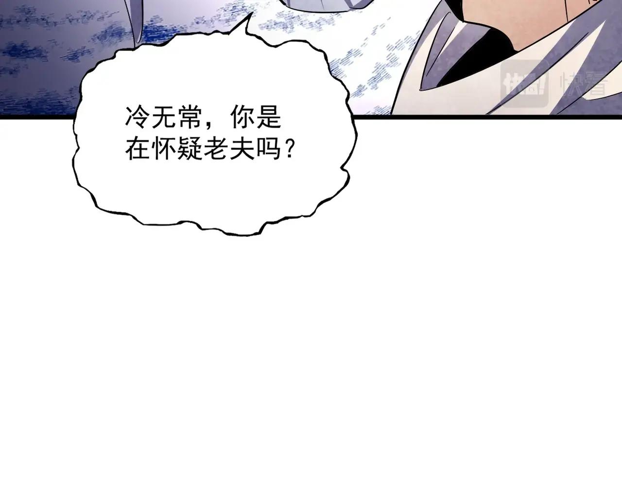 第403话 当面对峙 第39页