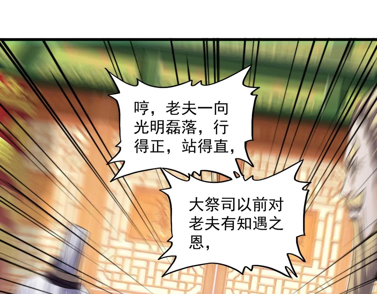 第403话 当面对峙 第40页