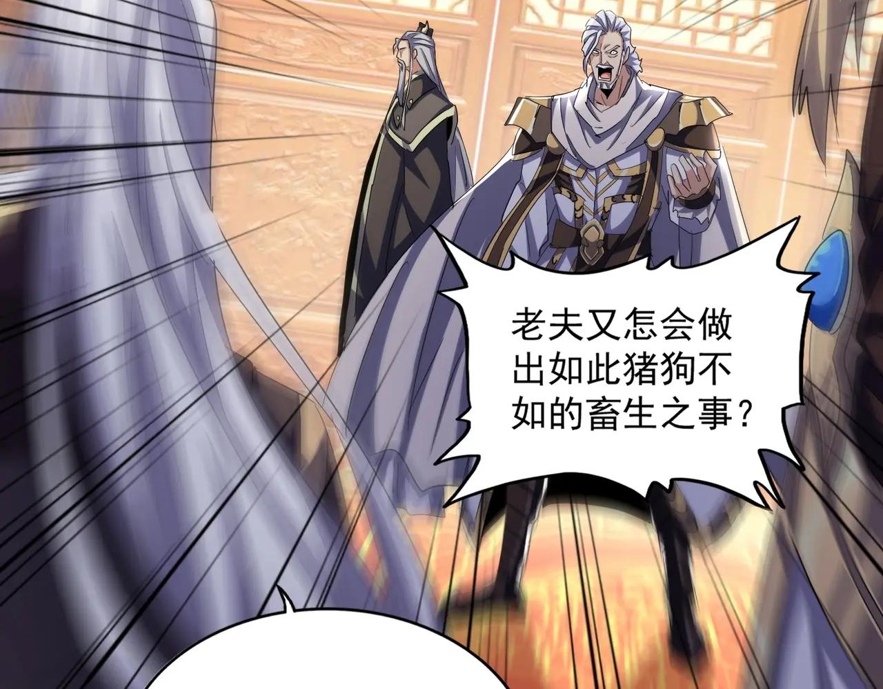 第403话 当面对峙 第41页